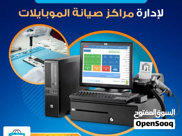 بتدير محل موبايلات وإكسسوارات؟ مع سيستم البدر... كل حاجة تبقى قدّامك واضحة وبمنتهى السهولة.