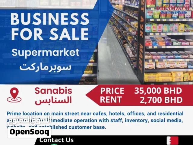 Supermarket Business For Sale In Sanabis للبيع مشروع شوبر ماركت في سنابس