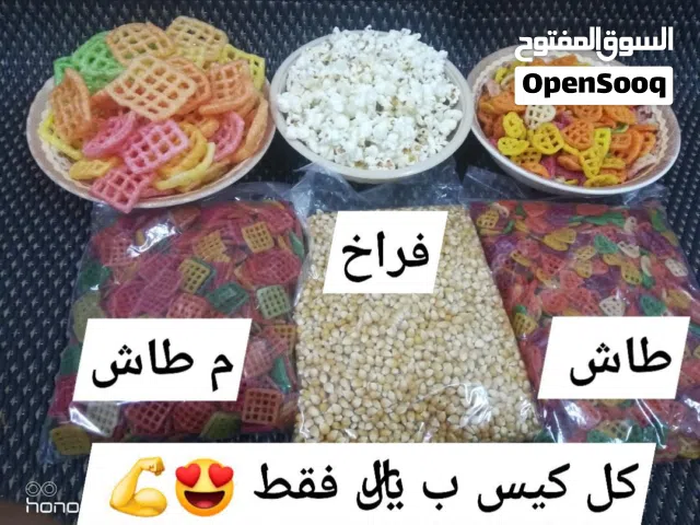 يتوفر لدينا فراخ و شبس  وكل شئ بريال