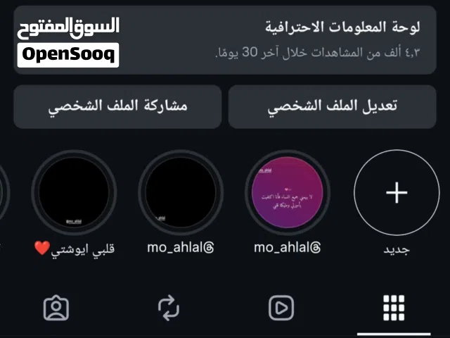 Accounts - Others Accounts and Characters for Sale in Irbid