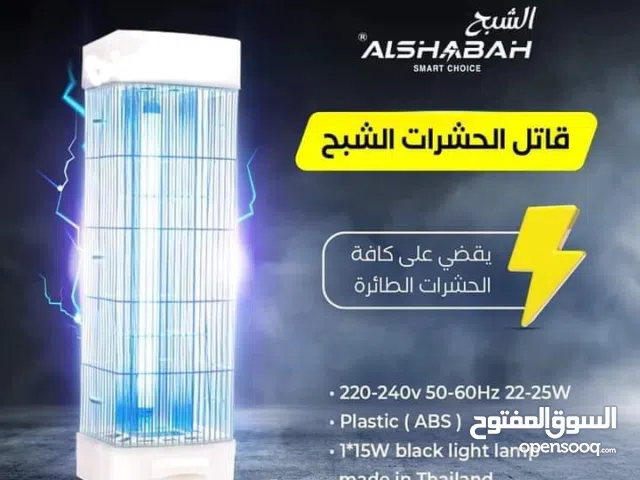 جهاز صائد و قاتل الحشرات و الناموس صعق بالكهرباء ناموسيه الشبح نيون قاتل بعوض ناموسية البعوض