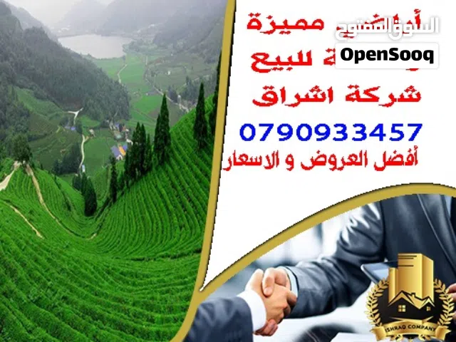 Residential Land for Sale in Amman Khalda