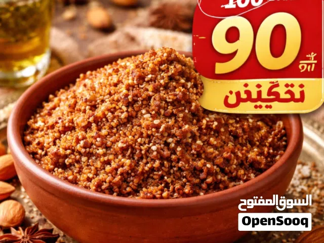 سلو متوفر قيد وجدة
