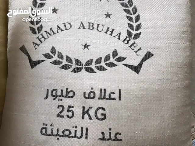 جاروشة اعلاف متخصصة باعلاف المواشي والطيور - خلطات - مواد اولية - خلطات حسب الطلب