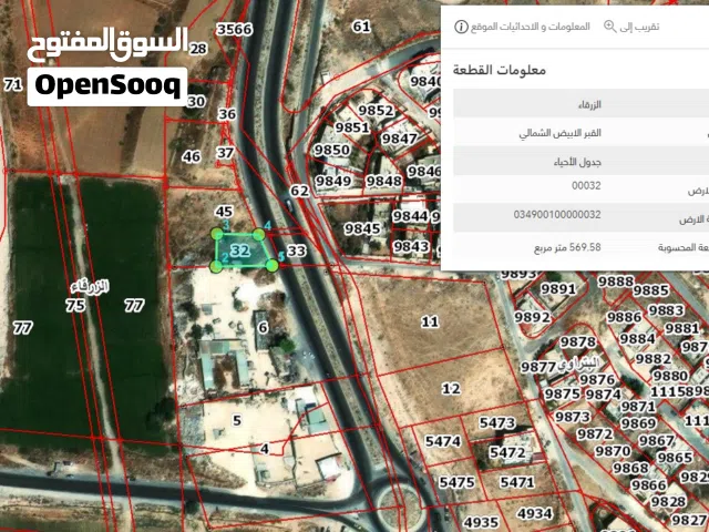 أرض مميزة مساحة 586م للبيع على شارع تجاري القدس عربية في الزرقاء - موقع استثماري مباشر من المالك
