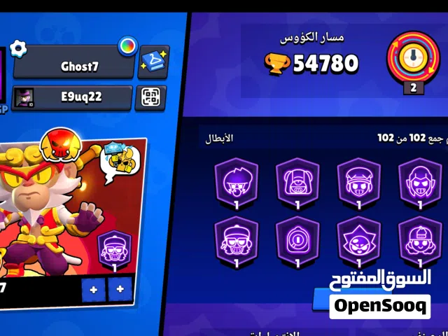 حساب براول ستارس قوي