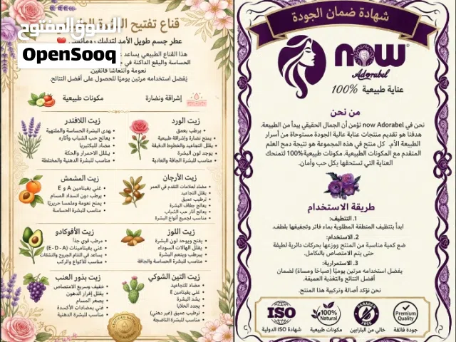 مجموعه من الترطيب