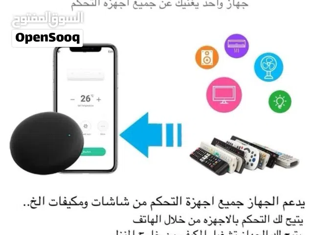 جهاز تحكم عن بعد عن طريق الهاتف