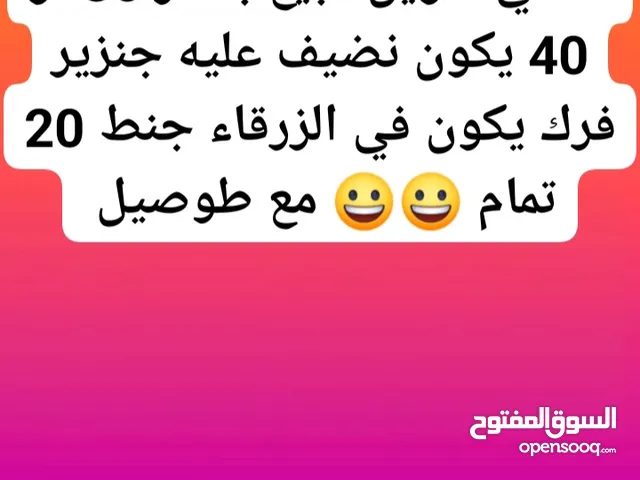 بدي بسكليت شصي طويل للبيع في الزرقاء