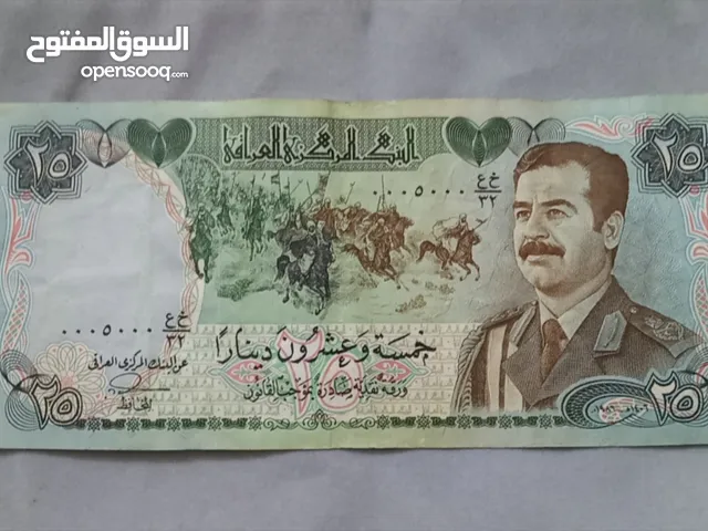 عملات ورقية عراقية