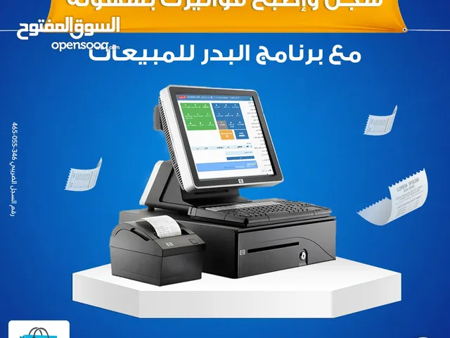 برنامج مبيعات يدعم الفوترة الألكترونية