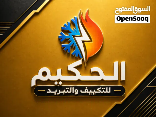 صيانه تصليح مكيفات واجهزه منزليه