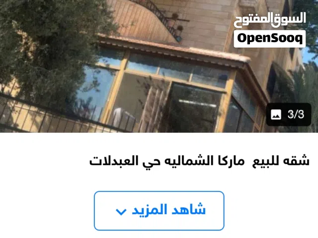 145 m2 3 Bedrooms Apartments for Sale in Amman Marka