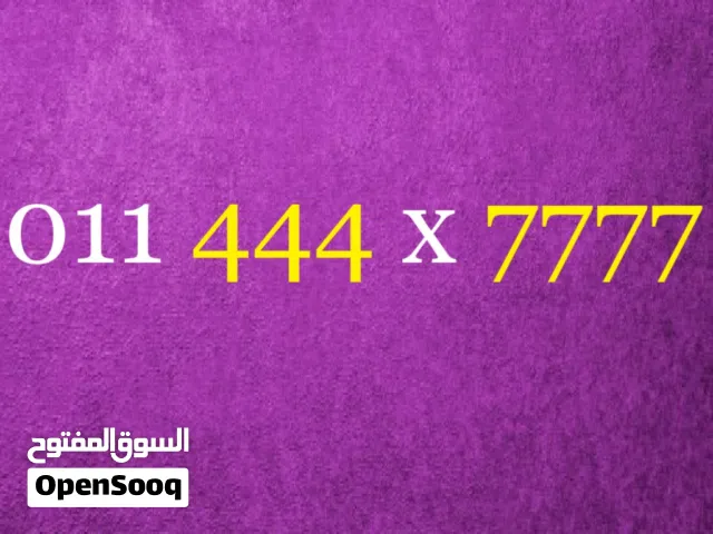 Etisalat VIP mobile numbers in Cairo