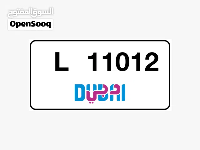 FOR EXCLUSIVE SALE DUBAI PLATE L 11012