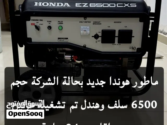 ماطور هوندا حجم 6500 سلف وهندل جدييد مدة التشغيل 10 ساعات