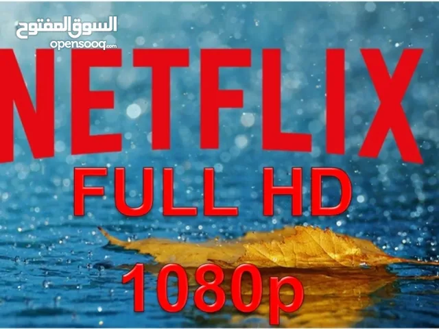 الموارد > Netflix  NETFLIX FULL HD 1080p لمدة 30 يومً تعمل مع VPN