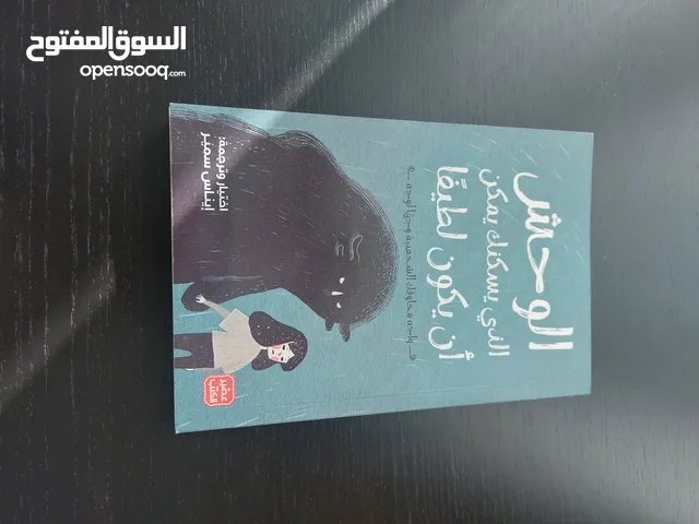 كتب مستعملة للبيع