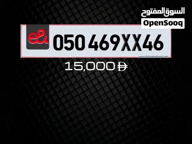 للجادين فقط التواصل واتساب رقم مميز شبكة قديمة بدون عقد واصل قابل لاعادة شحن الرصيد