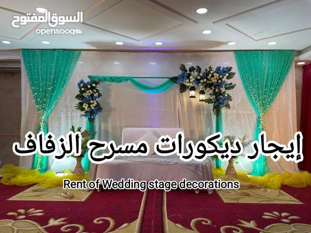 إيجار ديكورات مسرح الزفاف /rent of Wedding stage decorations