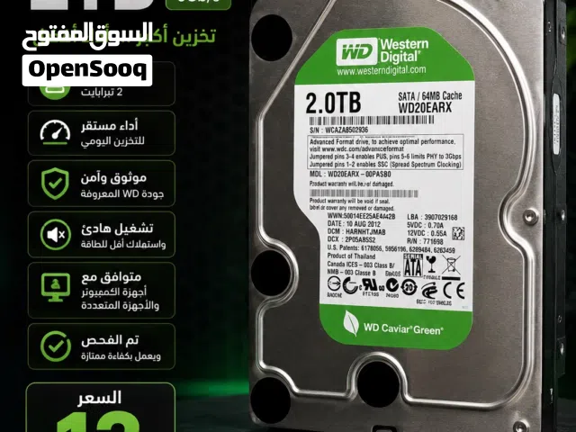 هارد ديسك WD Green 2TB - سعة كبيرة وسعر ممتاز