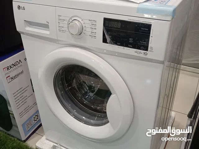 غساله ال جي 7 كيلو لون ابيض 1200 دوره كفاله 10 سنوات