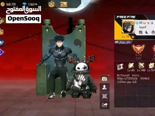 Free Fire Accounts and Characters for Sale in Aqaba