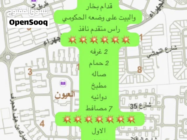 300 m2 More than 6 bedrooms Townhouse for Sale in Al Jahra Oyoun
