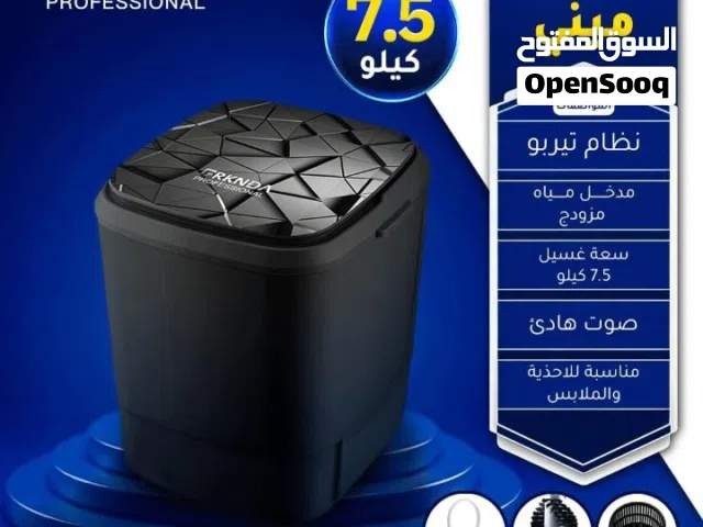 غسالة ونشافة بركندا المميزة 7.5 كيلو بحوض ستيل لون أسود وبأفضل سعر