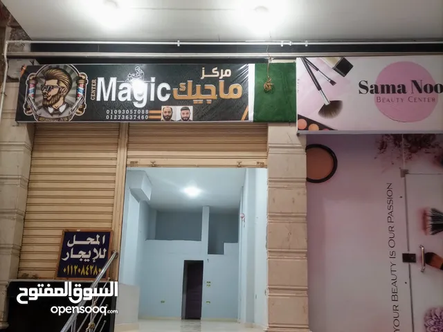 محل للايجار