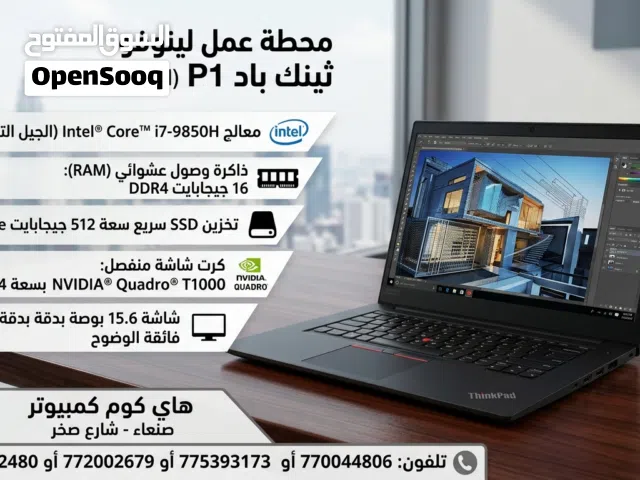 متوفر لدا محلات هاي كوم كمبيوتر  صنعا شارع صخر كل انواع الابتوبات  وكل المواصفات واسعار  مغريه