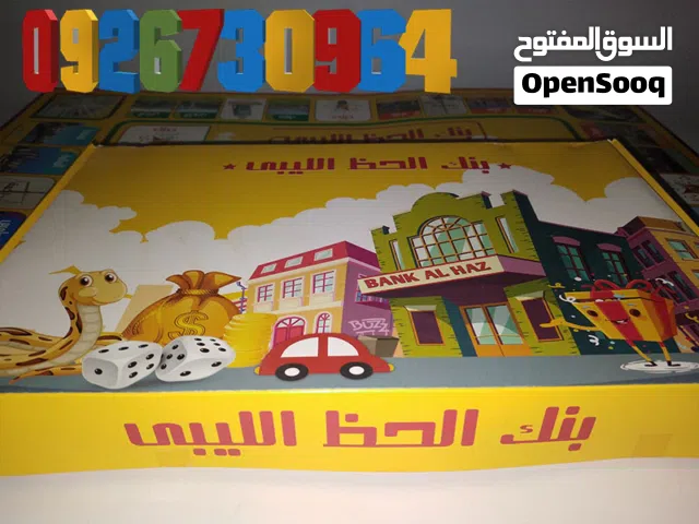 لعبة - بنك الحظ الليبي