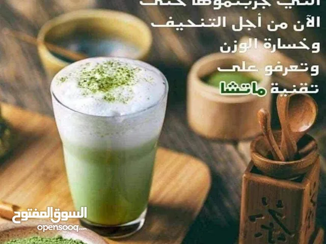 شاي الماتشا الياباني  الأصلي للتخسيس  #الاصلي  أفضل شاي ماتشا حول العالم. طبيعي 100%