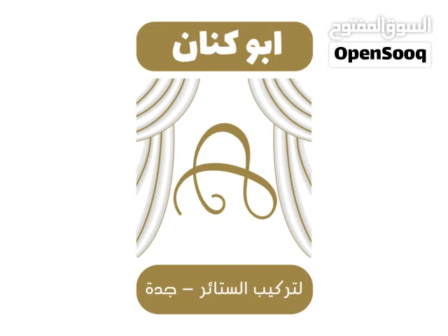 ابو كنان فني تركيب ستائر بجدة ومكة تركيب ستائر ويفي يدوي اوتوماتيكه