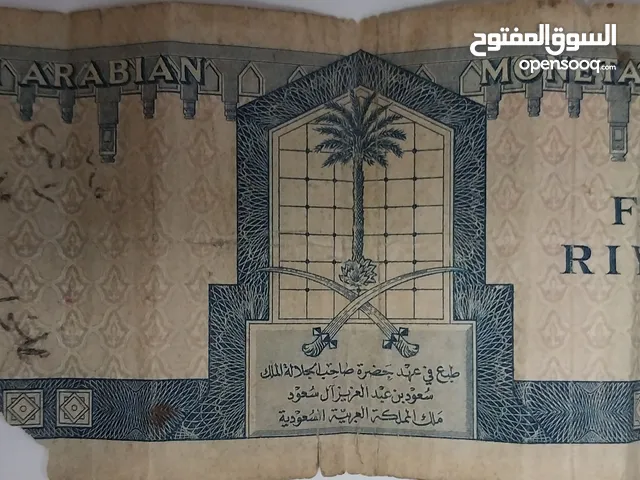عمله نادرة جدآ من ايام ملك المملكة العربية السعودية/ الملك سعود بن عبدالعزيز آل سعود رحمة الله