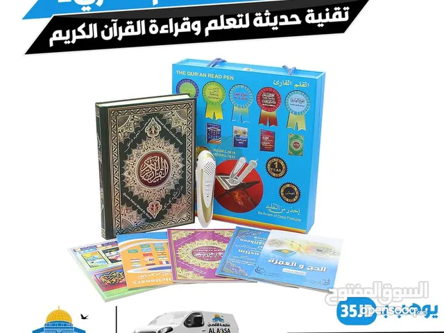 قلم قاري مصحف ناطق قران ادعية اذكار تعلم ناطق مع شاحن سماعات