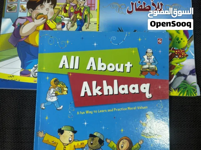 كتب وقصص تعليميه وترفيهيه
