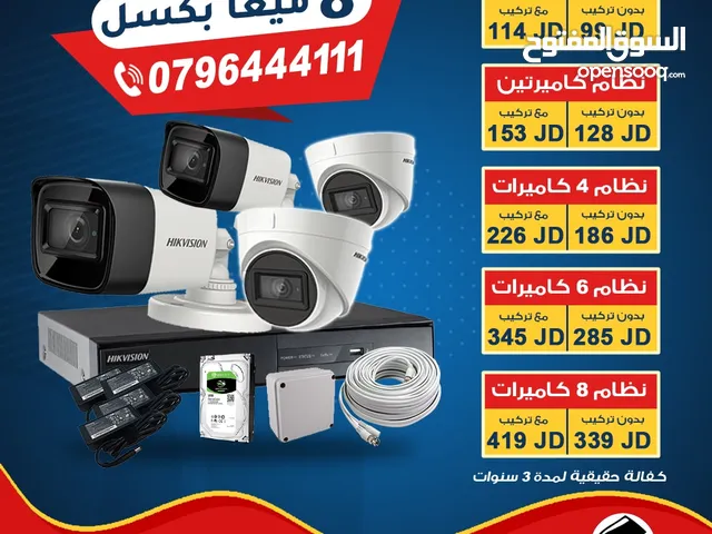 نظام كاميرا واحدة 8 ميغا بكسل نوع هايك فيجن باقل سعر بالمملكه