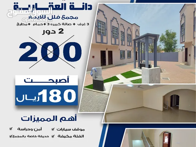 250 m2 3 Bedrooms Villa for Rent in Al Batinah Sohar