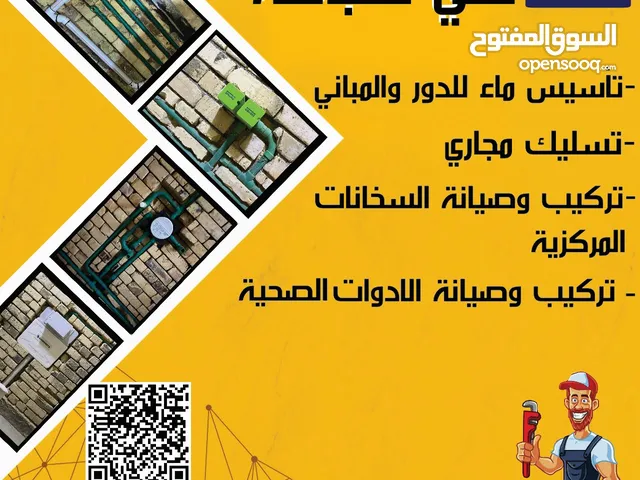 بايب فيتر متاح في البصرة