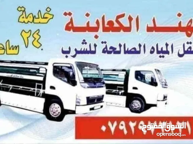 تنك مياه صالحة للشرب خدمة توصيل المياه الصالحة للشرب للمنازل والمحلات