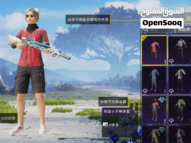 حساب ما شاء الله تبارك الله