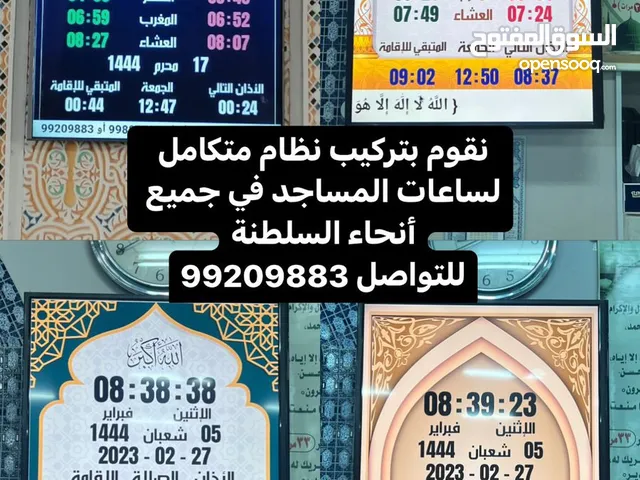 ساعات إلكترونية للمساجد