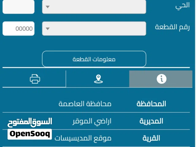 Mixed Use Land for Sale in Amman Al-Muwaqqar