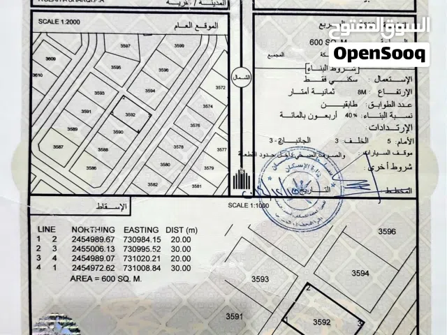 Residential Land for Sale in Al Sharqiya Al Kamil and Al Waafi