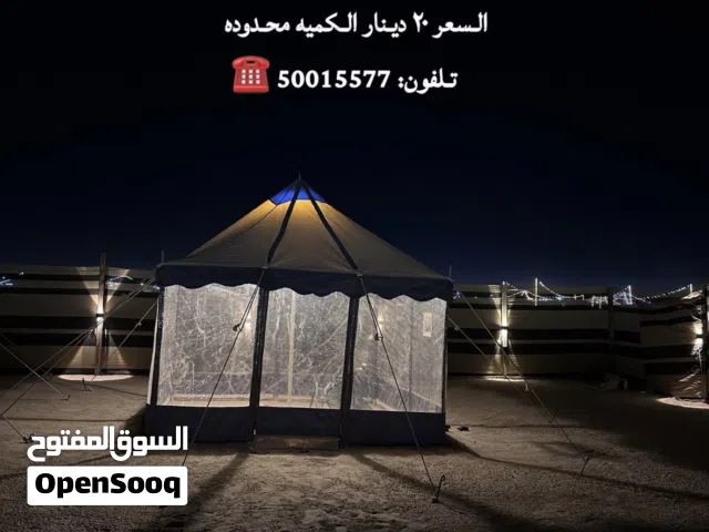 خيام طربال تفصال الكويت  استعمال خفيف(كالجديد)