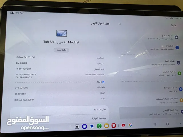 Samsung Galaxy Tab 8 128 GB in Dubai