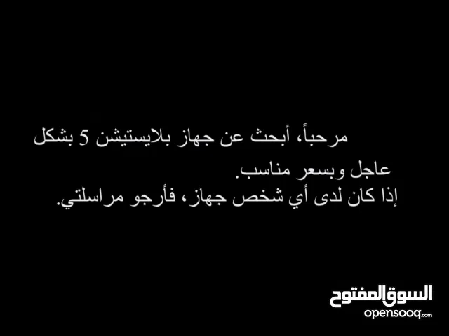 I need Playstation 5 urgently for good price used