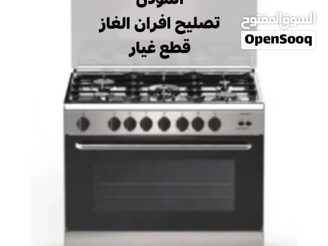 تصليح افران الغاز تصليح كيزر الغاز خبرة أكثر من 32 عام نضعها في خدمتكم