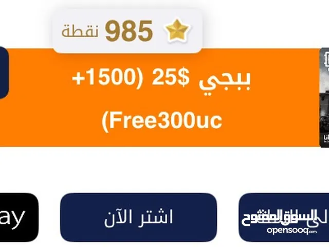 Pubg gaming card for Sale in Irbid